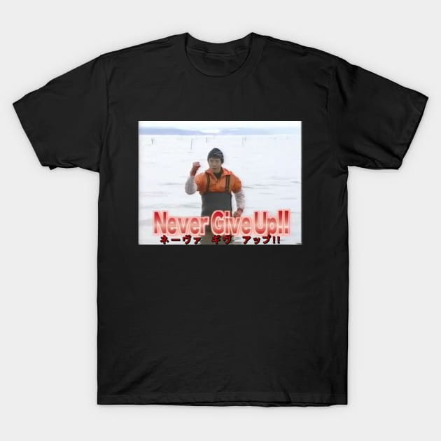 Never Give Up T-Shirt by SkelIy